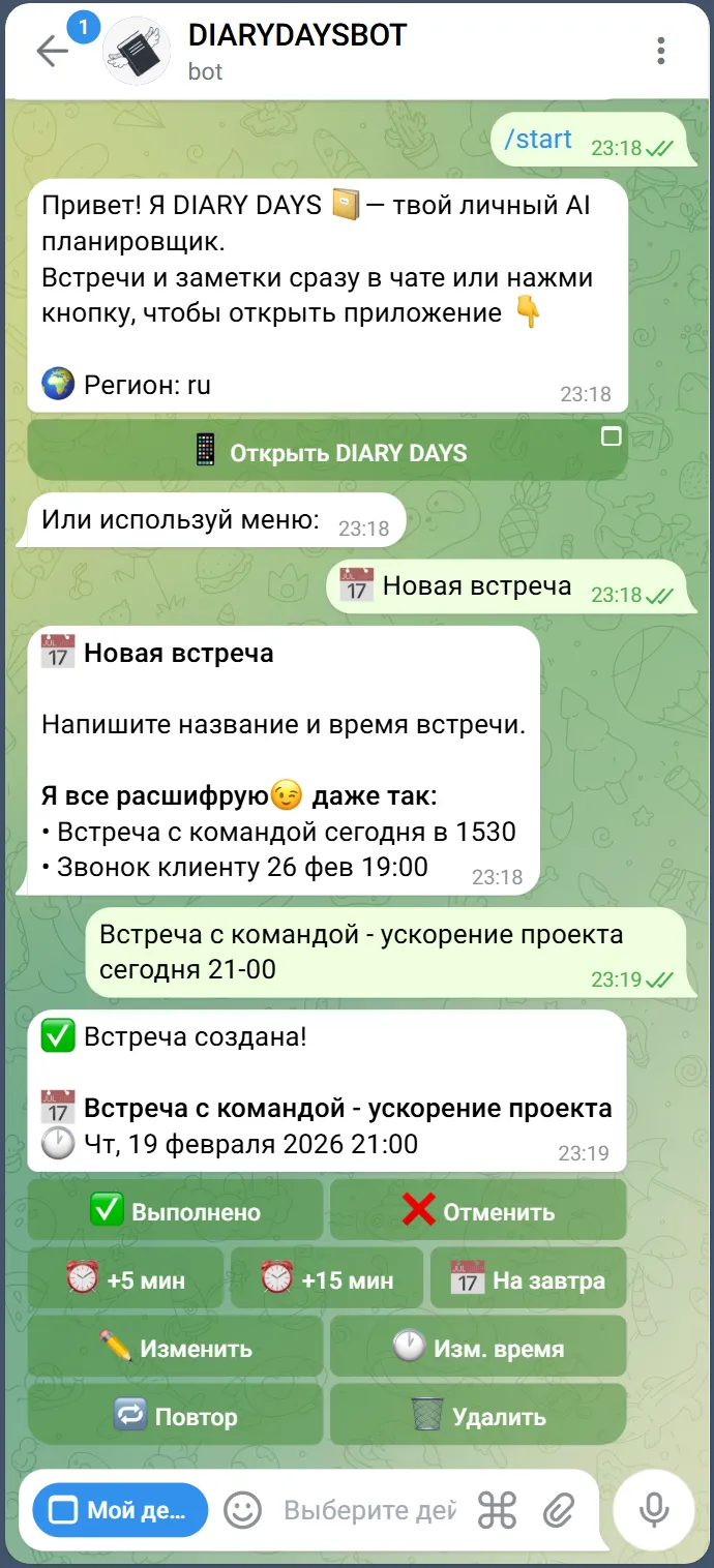 DiaryDays Mini App Screenshot